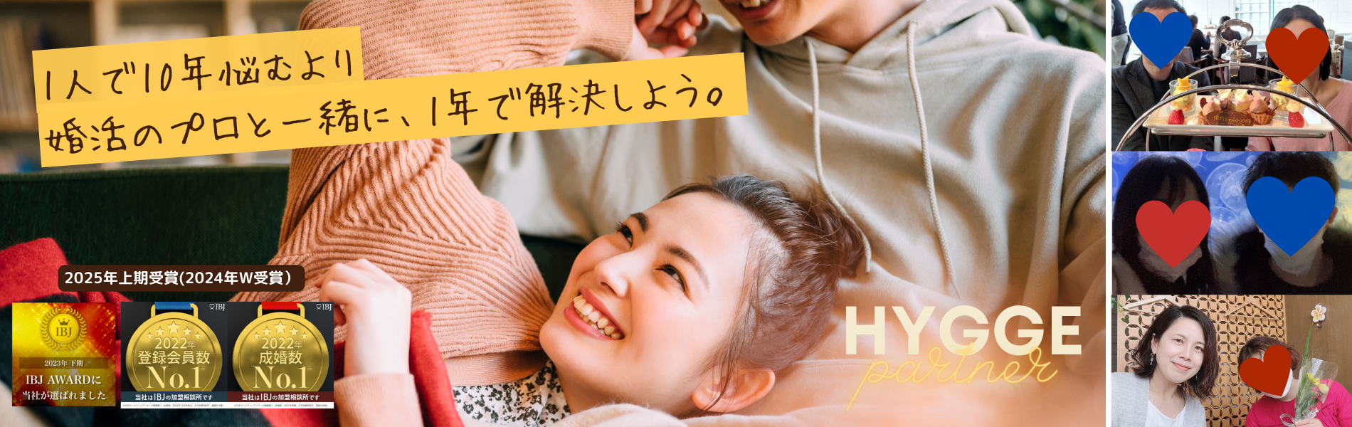 横浜市のおすすめ結婚相談所