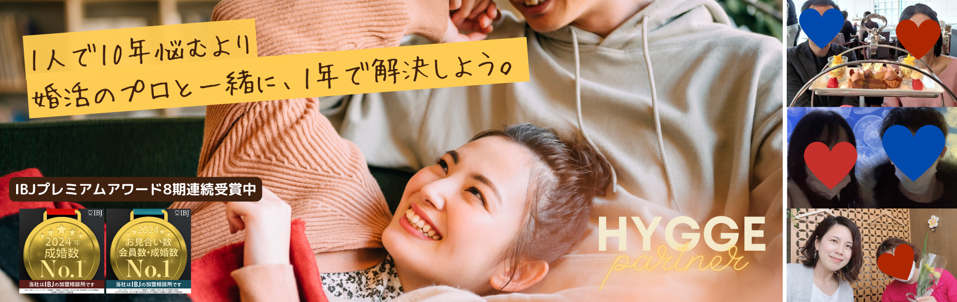 横浜市のおすすめ結婚相談所